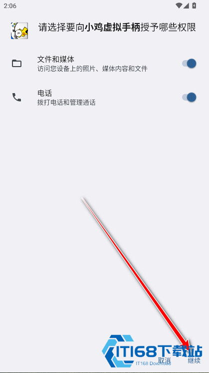 小鸡虚拟手柄1.1安卓版