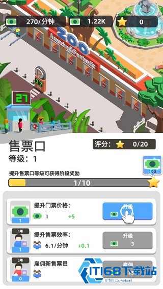 动物园大亨手游