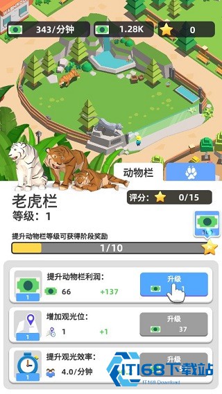 动物园大亨手游