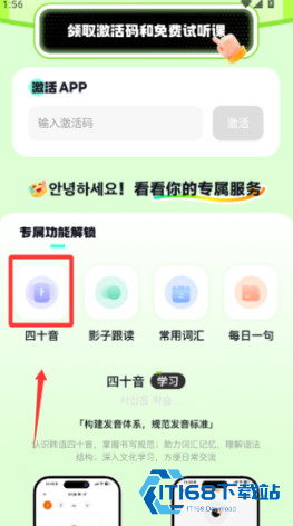 冲鸭韩语学韩语app