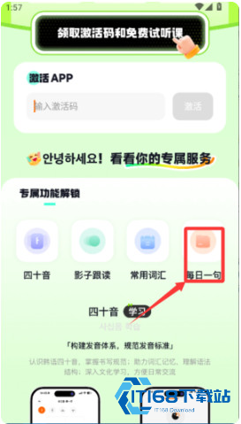 冲鸭韩语学韩语app