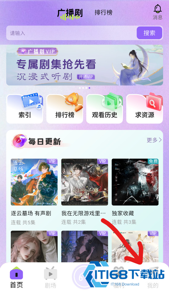 潮生fm