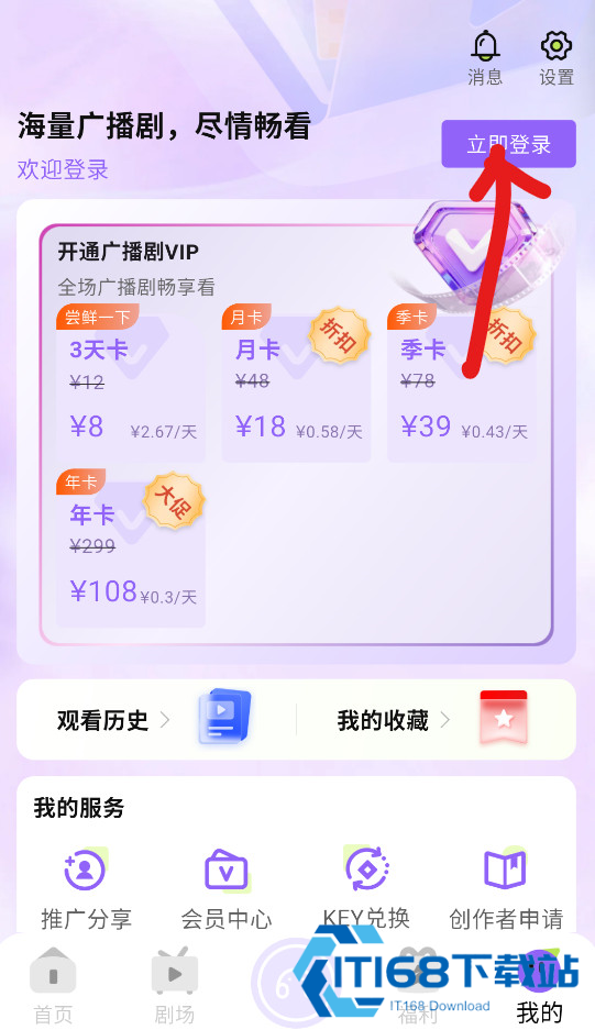 潮生fm