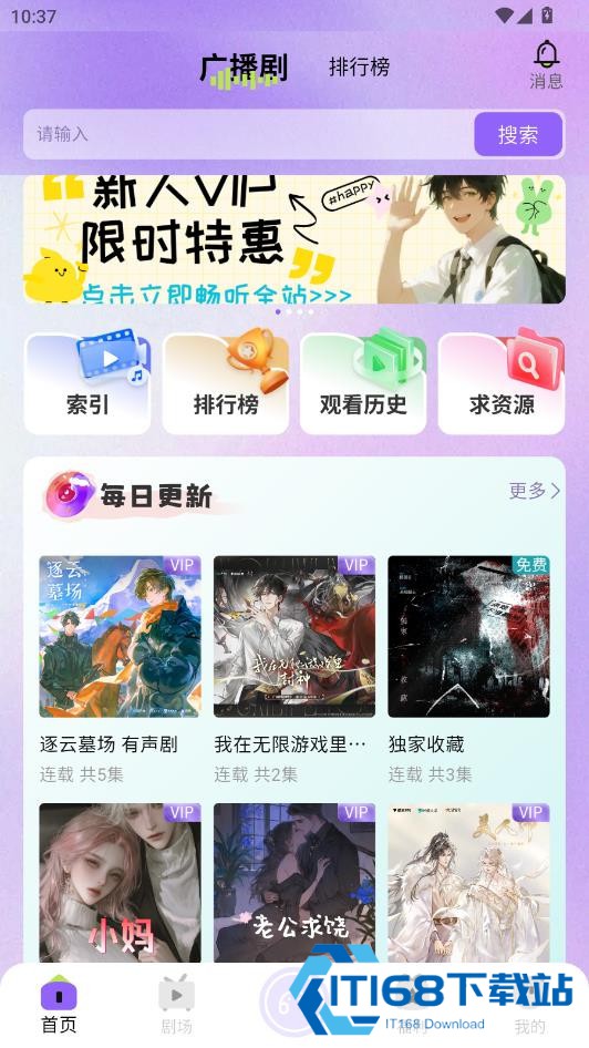 潮生fm
