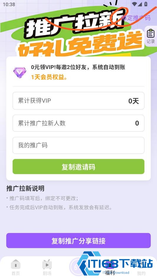 潮生fm
