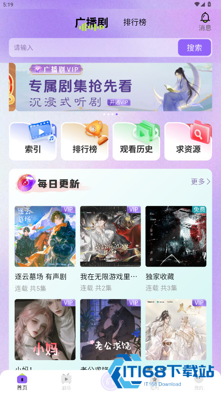 潮生fm