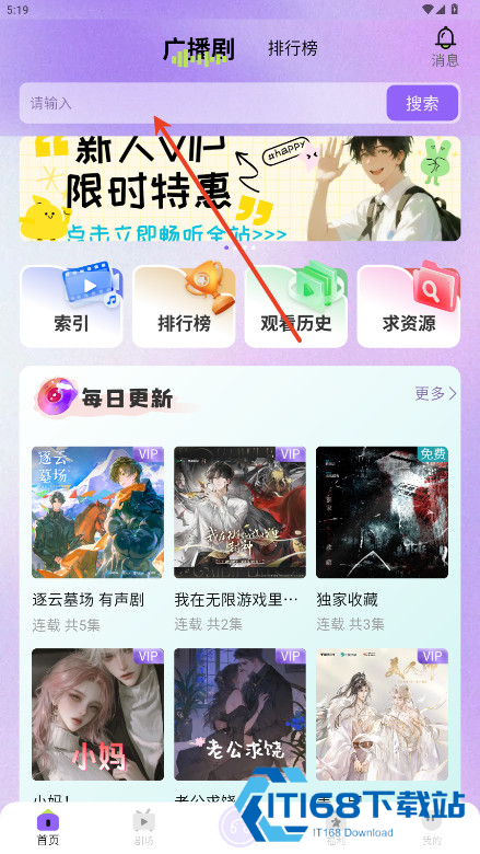 潮生fm