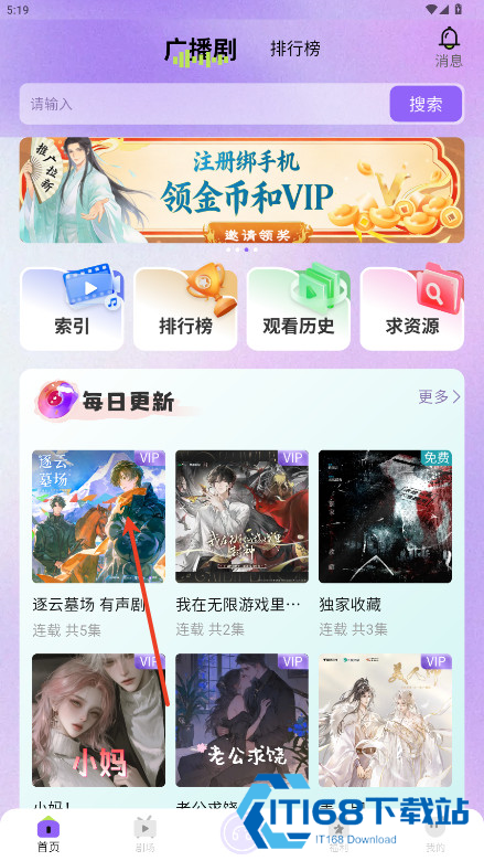 潮生fm