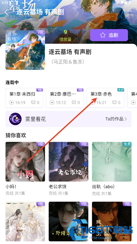 潮生fm