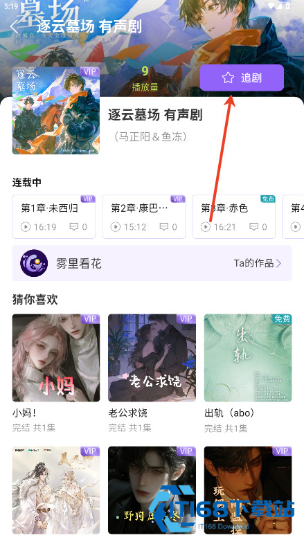 潮生fm