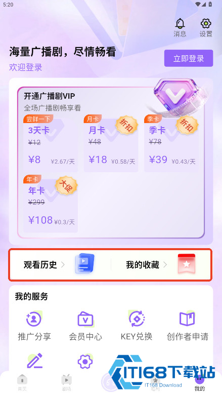 潮生fm
