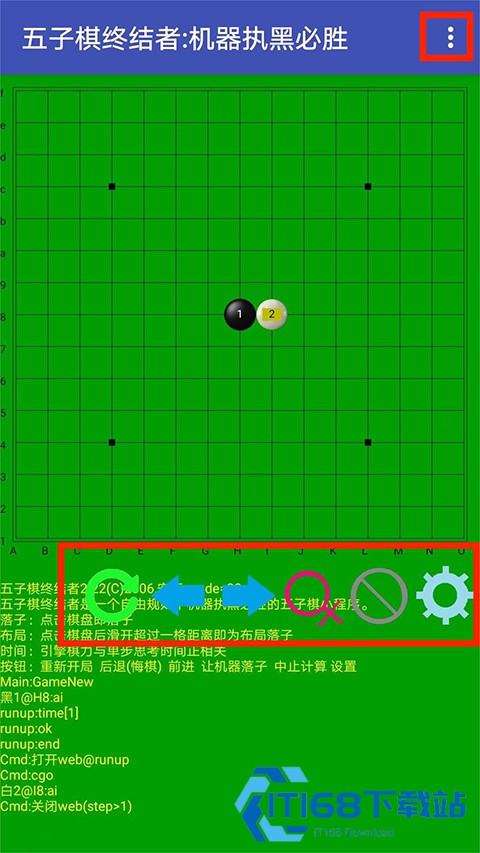 五子棋终结者安卓版