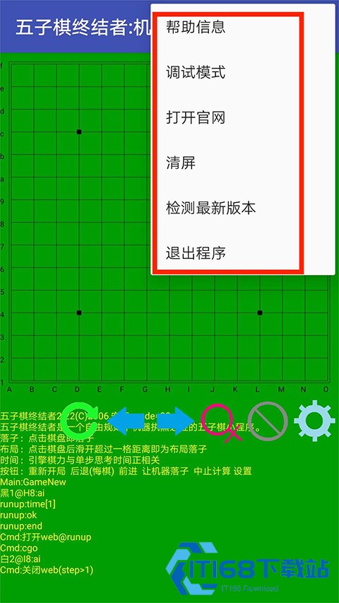 五子棋终结者安卓版