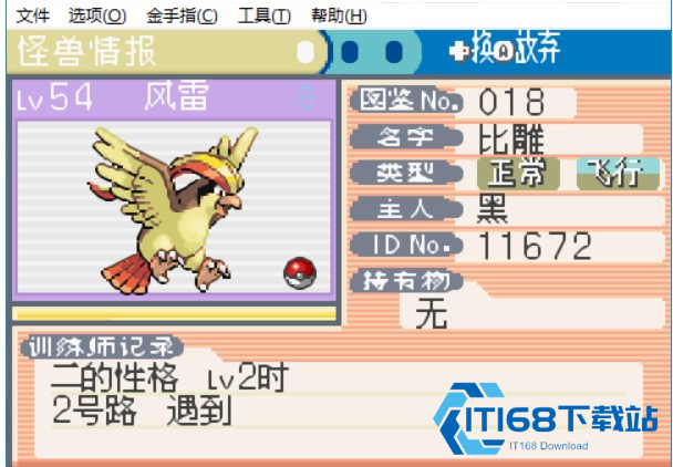 口袋妖怪叶绿版