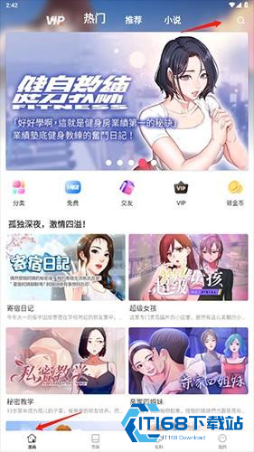 严选漫画下拉式