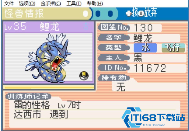 口袋妖怪叶绿版