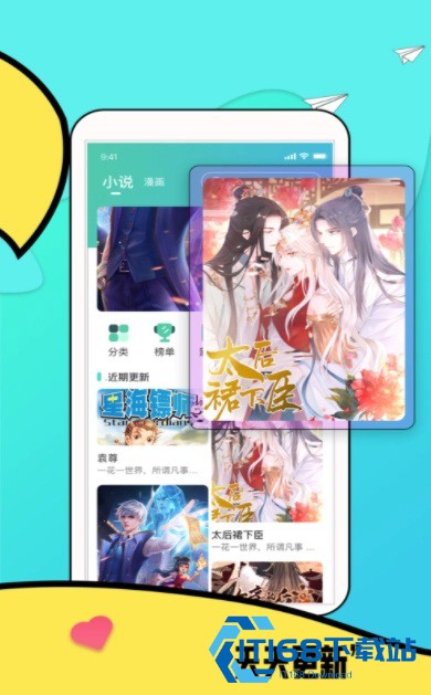 零点漫画下拉式漫画