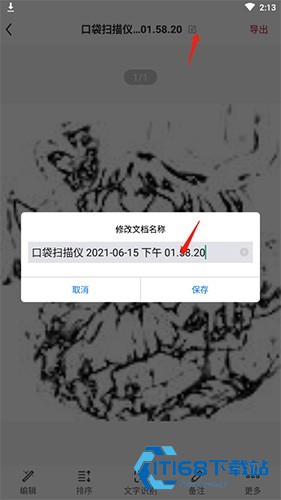 口袋扫描仪app