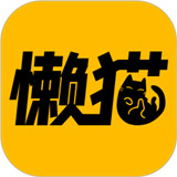 懒猫漫画app