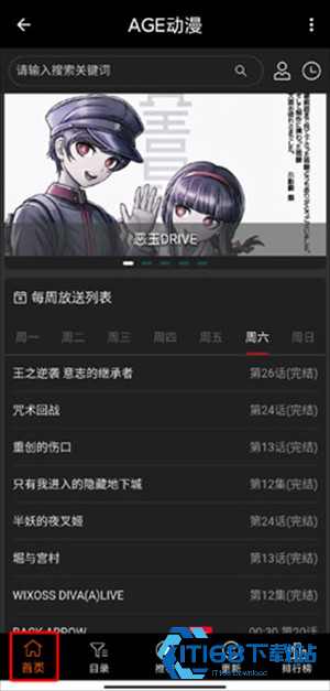 AGE动漫正版官方最新版怎么使用