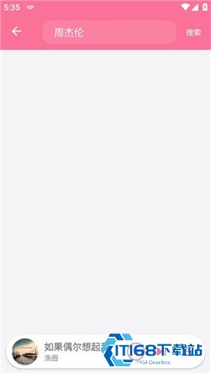 灵悦音乐app使用教程1