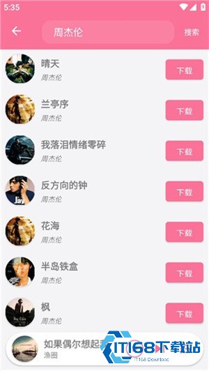 灵悦音乐app使用教程2