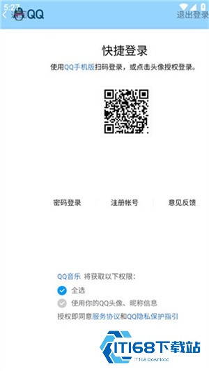 灵悦音乐app使用教程3