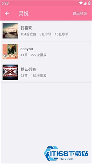 灵悦音乐app使用教程6