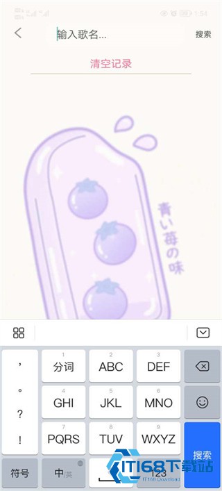 灵悦音乐播放器