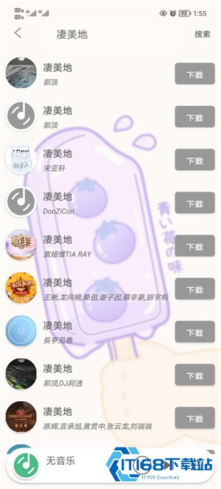 灵悦音乐播放器