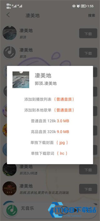 灵悦音乐播放器