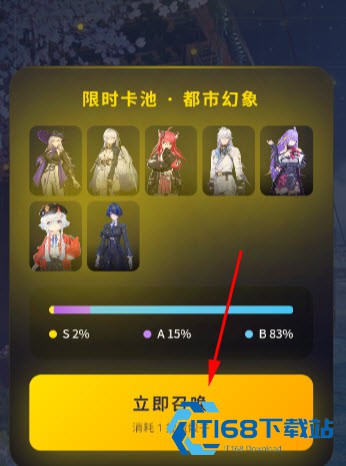 异环抽卡模拟器