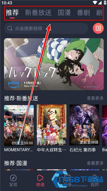 次元站动漫app