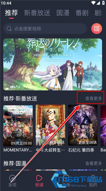 次元站动漫app