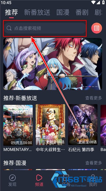 次元站动漫app