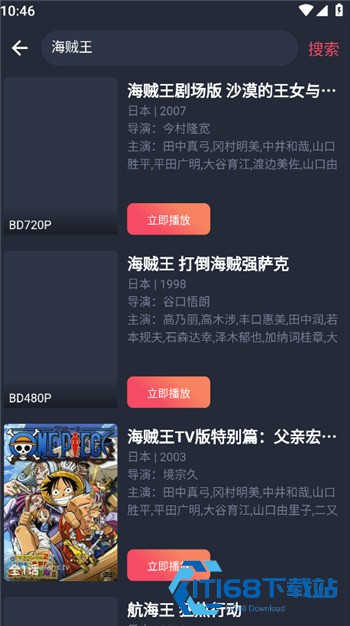 次元站动漫app