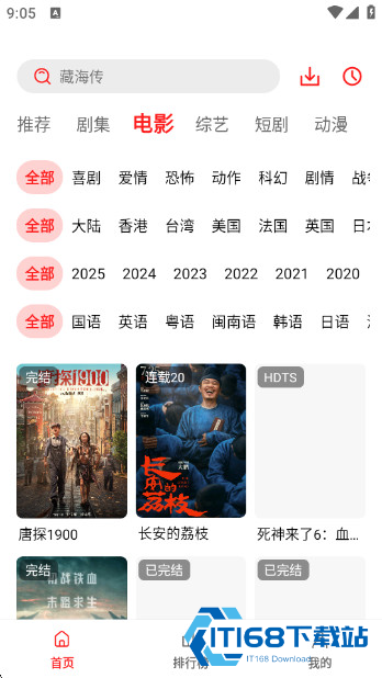 冷心电影3.0.0.1安卓版
