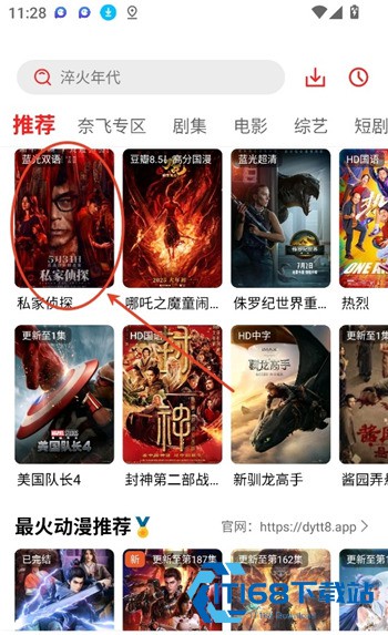 冷心电影3.0.0.1安卓版