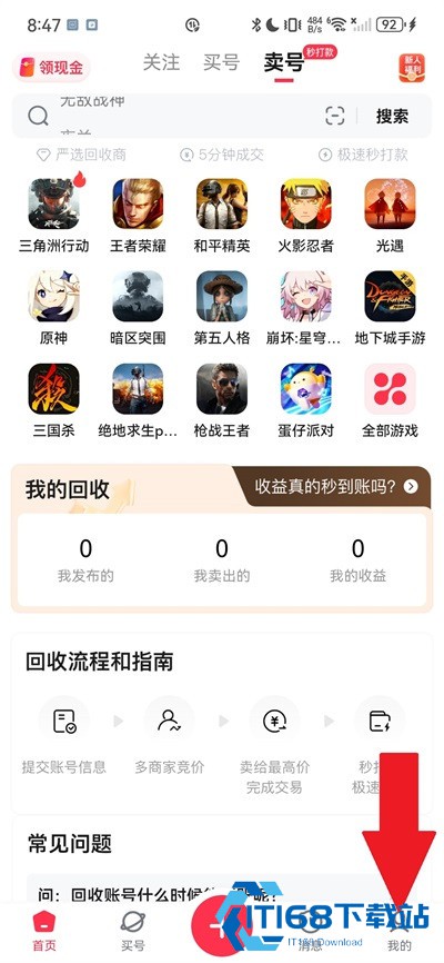淘号玩游戏交易平台