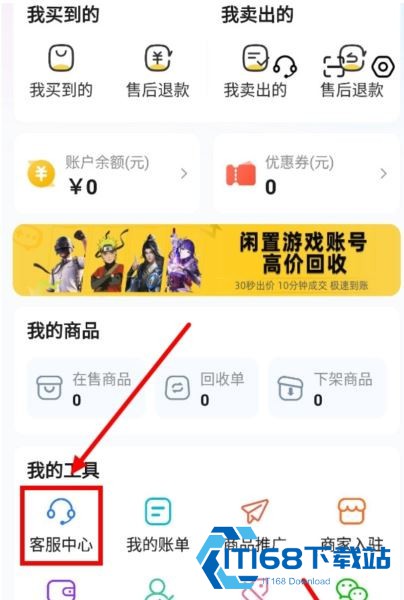 淘号玩游戏交易平台