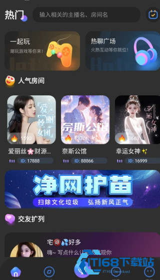 夜畔星球app下载