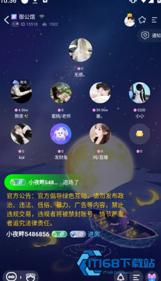 夜畔星球app下载