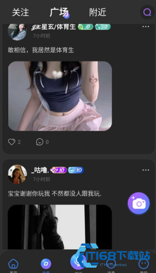 夜畔星球app下载