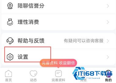 夜畔星球聊天软件