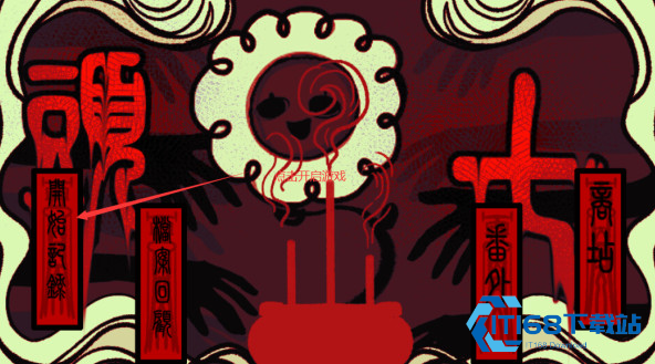 头七怪谈官方正版