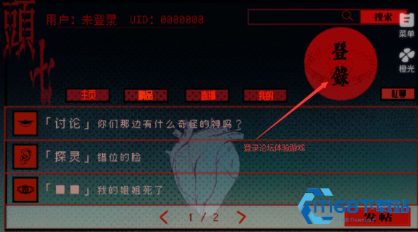 头七怪谈橙光游戏下载