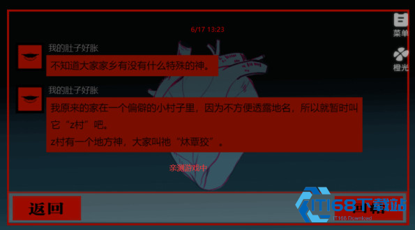 头七怪谈橙光游戏下载