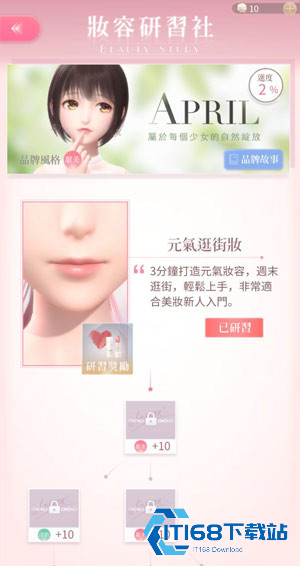 奇迹暖暖