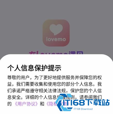 lovemo聊天