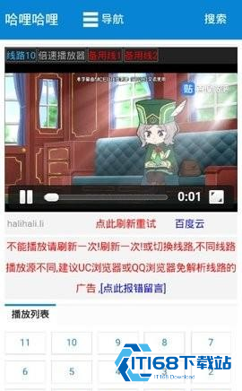 哈哩哈哩动漫在线观看